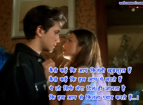 romantic couple images romantic shayari latest sms, dosti shayari,couple images