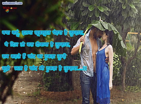 romantic couple images romantic shayari latest sms, dosti shayari,couple images