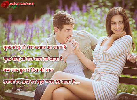 romantic couple images romantic shayari latest sms, dosti shayari,couple images