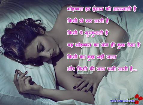 sad shayari ,dard bhari shayari ,sad sms,