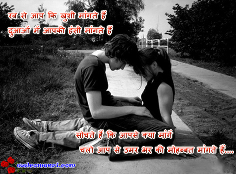 Romantic love  Shayari