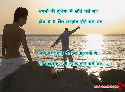 best Romantic  Shayari