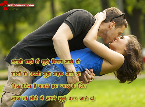 romantic shayari