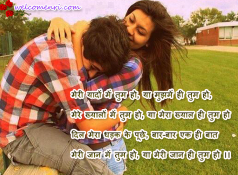 romantic shayari,love shayari,collection of couple images