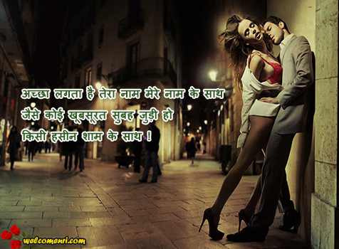 romantic couple images romantic shayari latest sms, dosti shayari,couple images