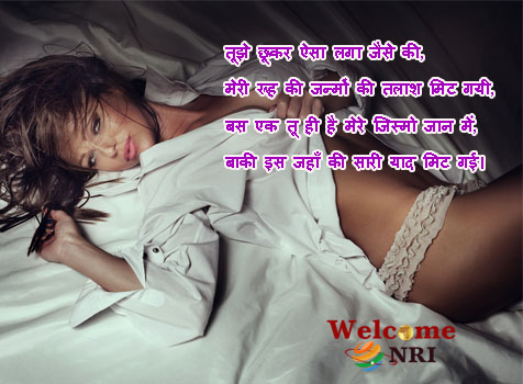 Sensuous Gazal Shayari