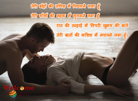 SMS shayari