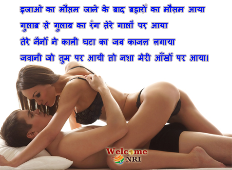 Sensuous shayari pictures