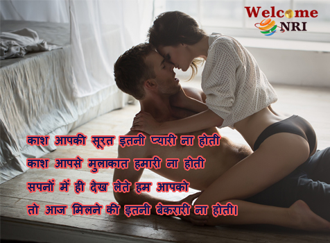 Hindi Romantic Shayari