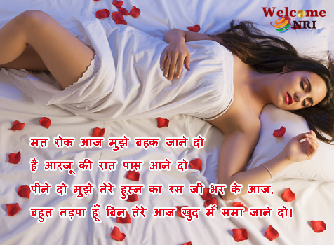 sensual shayari