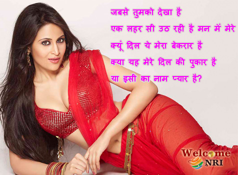  Romantic Shayari Wallpaper