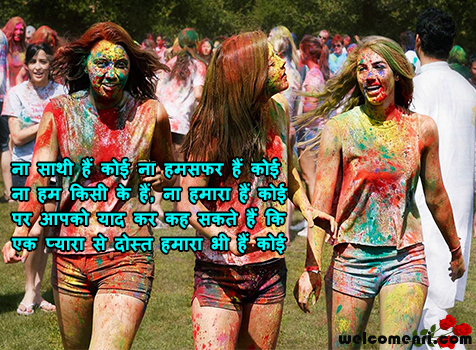 Dosti Shayari, Friendship Shayari
