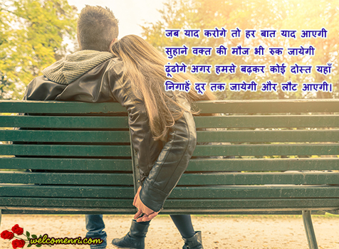 Best Shayari on Dosti about Friendship Forever