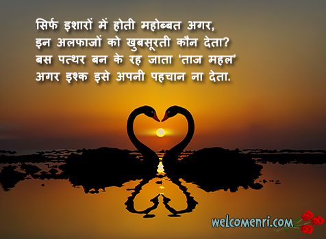 latest love shayari in hindi