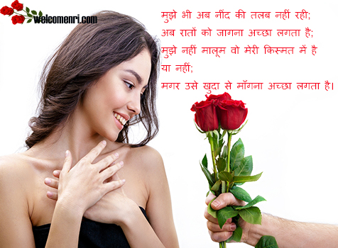 Love You shayari images