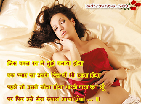 Cute collection of Hindi Shayari,love shayari,Hindi SMS ,couples images