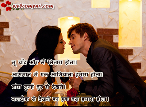 Cute collection of Hindi Shayari,love shayari,Hindi SMS ,couples images