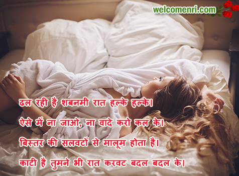 Romantic images Cute collection of Hindi Shayari,love shayari,Hindi SMS ,couples images