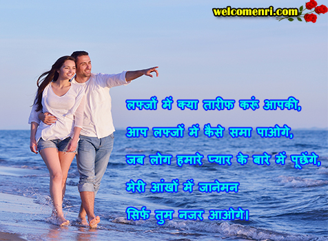 best collection of Love,Shayari,Romantic,Sms,Message,couple shayari,lovely sms