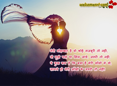 love shayari latest collection