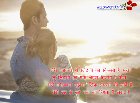  latest  love shayari