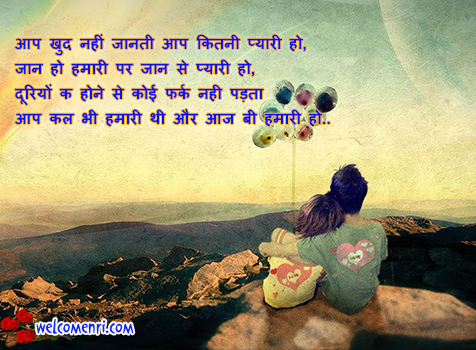 New love shayari of 1017