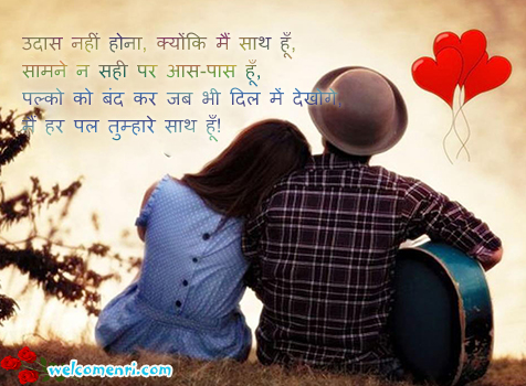  love You shayari in hindi with image