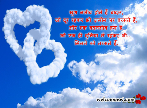  love  shayari in hindi with image