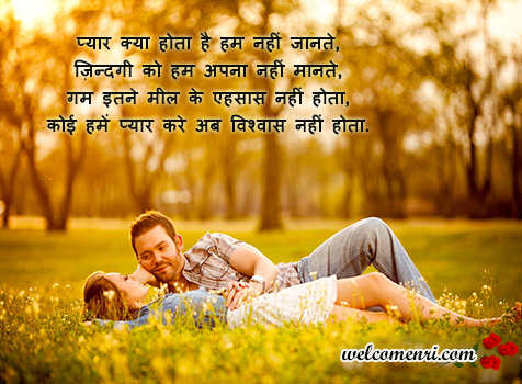  love  shayari in hindi with image