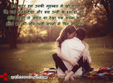 Latest love romantic shayari