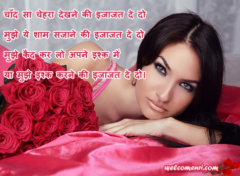 best love shayari,romantic images,love smsbest 