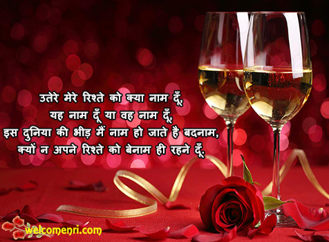  love  shayari in hindi with image