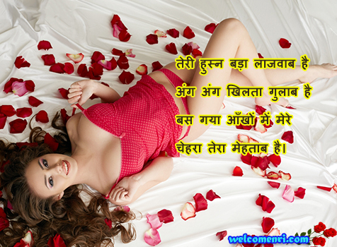 Love,Shayari,Romantic,Sms,Message,Pyar