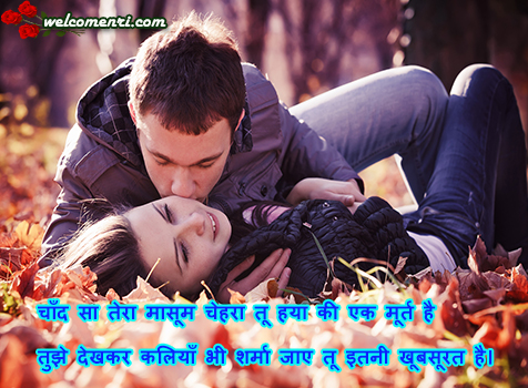 Love,Shayari,Romantic,Sms,Message,Pyar