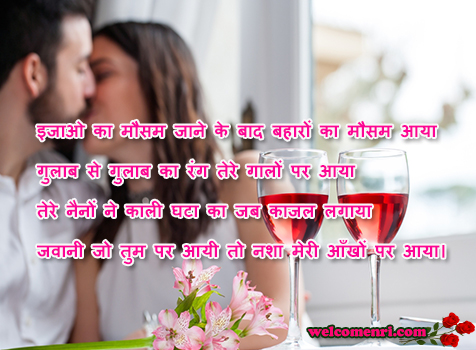 Love,Shayari,Romantic,Sms,Message,Pyar