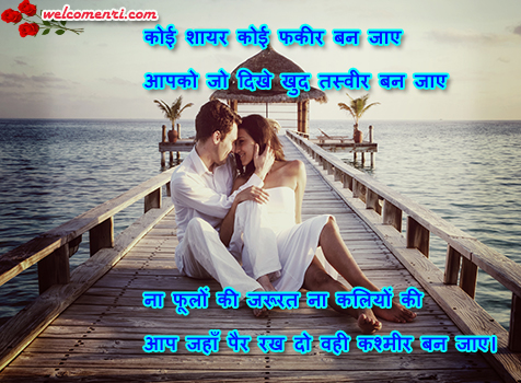 Love,Shayari,Romantic,Sms,Message,Pyar