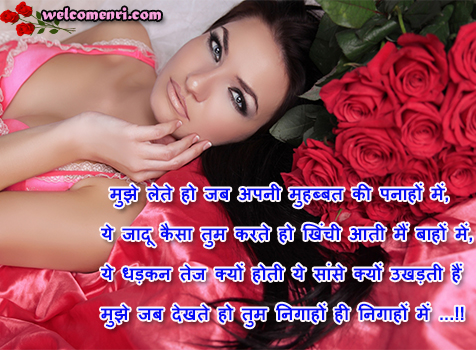 Love,Shayari,Romantic,Sms,Message,couple shayari