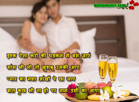 Love,Shayari,Romantic,Sms,Message,couple shayari