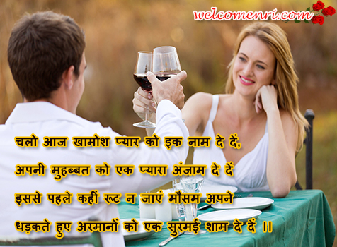 best collection of Love,Shayari,Romantic,Sms,Message,couple shayari,lovely sms