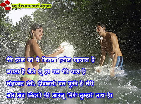 best collection of Love,Shayari,Romantic,Sms,Message,couple shayari