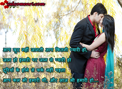 best collection of Love,Shayari,Romantic,Sms,Message,couple shayari