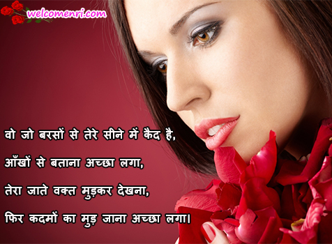 love shayari,romantic images,love sms