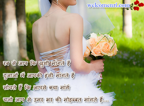 Love,Shayari,Romantic,Sms,Message,couple shayari