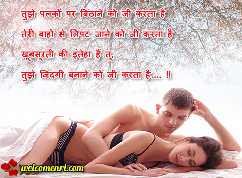 Love,Shayari,Romantic,Sms,Message,couple shayari