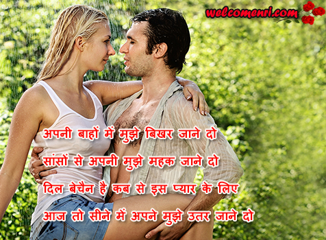 Love,Shayari,Romantic,Sms,Message,couple shayari