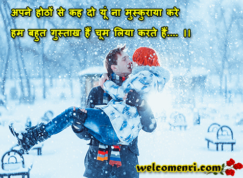 Love,Shayari,Romantic,Sms,Message,couple shayari