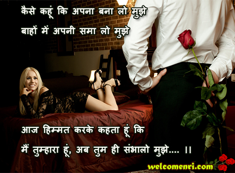 Love,Shayari,Romantic,Sms,Message,couple shayari