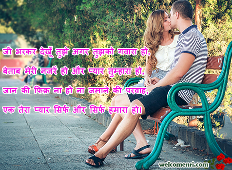 best love shayari,romantic images,love smsbest 