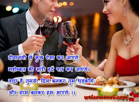 Shero Shayari love shayari,romantic shayari,couple images