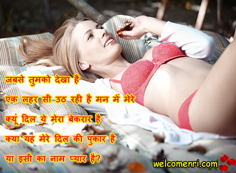 ultimate shayari ,love shayari,romantic shayari,couple images